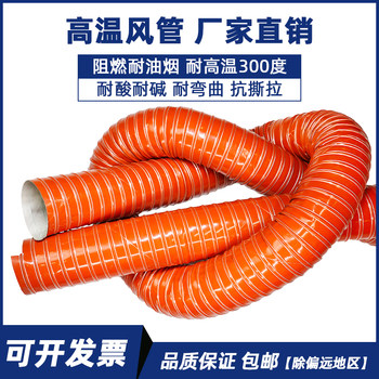Thickened red silicone high-temperature air duct steel wire hose ventilation duct high temperature resistant 300 degrees silicone vulcanized hot air duct