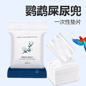 
Parrot Diaper Poop Pocket Tiger Skin Peony Black Phoenix Disposable Diaper Poop Pocket Gasket No-wash Portable Poop Pocket