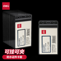 Deli Waterproof Id Card Holder, Pack of 10, Work Id Card Case, Plastic Transparent Work Badge Holder, Student Id Card Transparent Plastic Pvc Horizontal and Vertical Style 5758