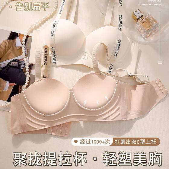 No trace Tira underwear female small breast gathered to show big bra to accept pair of breasts and proof, comfortable girl, no empty cup of bra