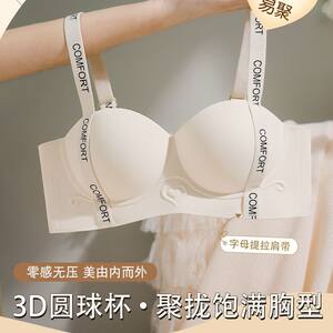 No trace Tira underwear female small breast gathered to show big bra to accept pair of breasts and proof, comfortable girl, no empty cup of bra