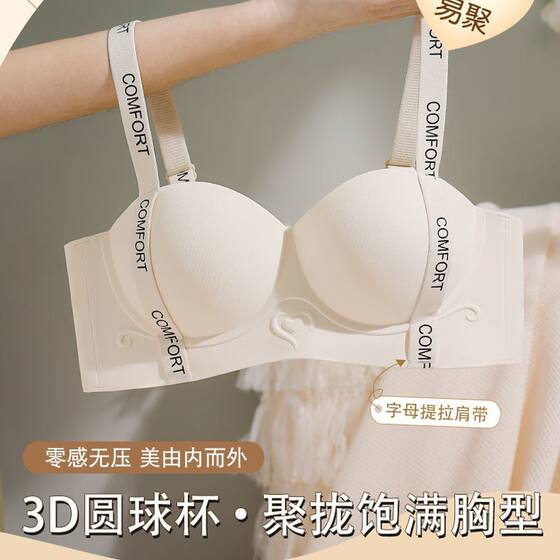 No trace Tira underwear female small breast gathered to show big bra to accept pair of breasts and proof, comfortable girl, no empty cup of bra