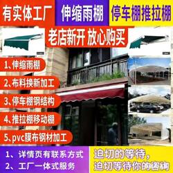Shanghai Factory Sunshade Parking Shed Retractable Rain Canopy Membrane Fabric Car Mobile Folding Sliding Awning Steel Structure