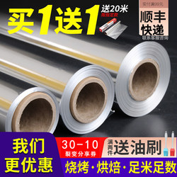 Tinfoil for Oven, Household Baking, Air Fryer, Special Tin Foil for Commercial Barbecue, Aluminum Foil, Food-Grade Baking Parchment Paper