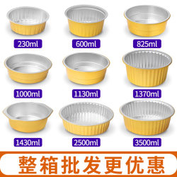 Golden Round Sealed Aluminum Foil Airline Meal Box Wholesale Hotel Pre-Made Dish Insulated Soup Pot Hot Pot Takeaway Box