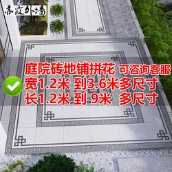 Courtyard Floor Tiles, Stone Paving, Mosaic, Chinese Style, Infinite Pattern, Villa Yard, Garden Terrace, Chinese Style Courtyard Stone Paving