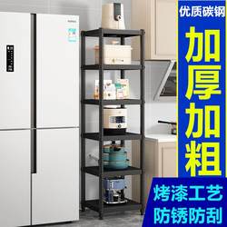 Kitchen Shelf Carbon Steel Storage Rack Floor-Standing Multi-Layer Gap Storage Rack Microwave Spice Rack Multi-Layer Storage Shelf