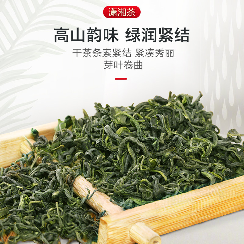 潇湘牌 潇湘绿 22年新茶 湖南湘西高山云雾绿茶 200g 天猫优惠券折后￥38.8包邮（￥88.8-50）