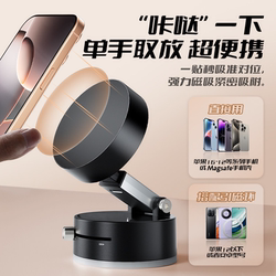 Suction Cup Type Multifunctional Mobile Phone Holder New Model Magnetic Glass Fitness Kitchen Bathroom Portable 2026 New Model