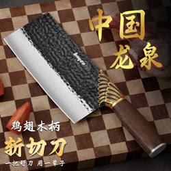 Baig Longquan Kitchen Knife Household Forged Chopping Dual-Purpose Knife Kitchen Special Bone Chopping Knife Slicing Knife Combination Set