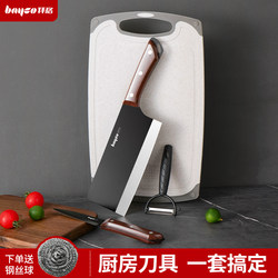 Baige Knife Kitchen Set Combination Household Chopping Knife and Cutting Board Two-In-One Chef's Special Cutting Board Complete Tool Set