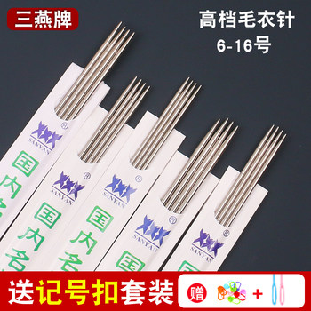 Stainless steel sweater needle three swallow stick needle with mark buckle