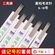 Stainless steel sweater needle straight knitting tool set hand knitting scarf sweater knitting needle three swallow stick needle