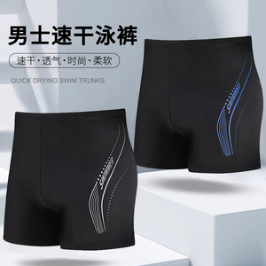 Swimming pants men's flat angle quick drying anti awkward plus size swimsuit loose professional swimming pants men's swimming equipment set