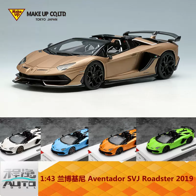 Make up 1:43 兰博基尼 Aventador SVJ Roadster 2019 树脂 车模-Taobao