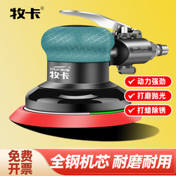 Moka 5inch Pneumatic Grinder Air Grinder Dry Grinding Head Industrial Grade High Speed Grinder Car Waxing and Polishing Machine