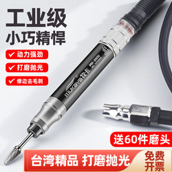Taiwan Pneumatic Grinder Industrial-Grade Air Grinding Pen Handheld Small High-Speed Polishing and Engraving Tool Air Grinder
