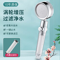 Turbocharged Shower Filter Showerhead Bathroom Faucet Super Pressure Showerhead for Home Water Heater Universal
