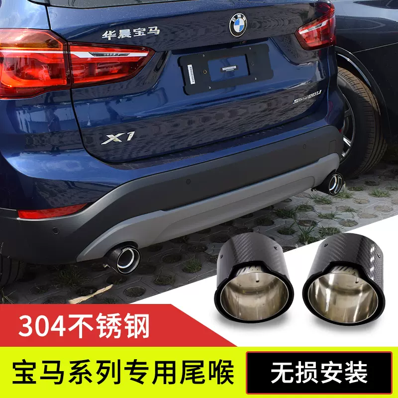 排气管装饰尾喉改装汽车排气尾喉配件专用于宝马 排气管装饰尾喉改装汽车排气尾喉配件专用于宝马