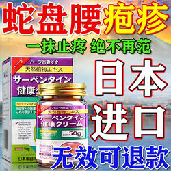 Snake Venom Ointment for Herpes Zoster, Post-Herpes Zoster Sequelae, Neuralgia, Snake Venom Ointment for Snakebite, Eczema, Immunoglobulin, Anti-Itch, Pain Relief Y