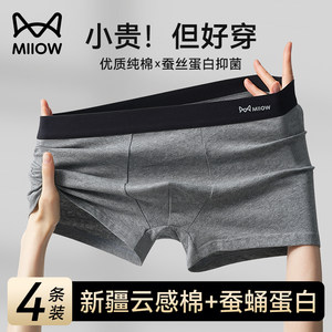 Cat men's underwear for men's pure cotton four corners antibacterial breathable men's boxer shorts boys' shorts 2025 new