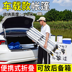 Portable Car-Mounted Four-Corner Tent for Stall Setup, Four-Legged Rain Shelter, Rainproof and Sunshade, Retractable Tent, Foldable Sun Umbrella