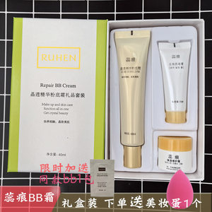 Ruhen bb cream trace BB cream transparent essence chalk 40ml concealer base makeup without card powder brighter skin color
