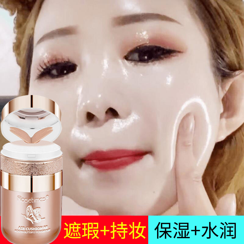 Water-glow Butterfly Powder Puff Cushion BB Cream Concealer Стойкое увлажнение Увлажняющая основа под макияж Интернет-знаменитости Стойкая не прилипаю