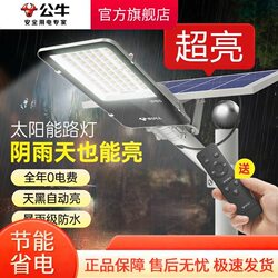 Bull Solar Outdoor Light Home Garden Light Waterproof Induction Pillar Head Lamp Wall Lamp New Solar Road Light