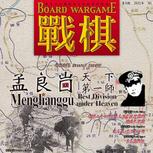 
Board Game Station Menglianggu Menglianggu Division Soldiers and Military Exercises War Chess Operator Sand Table Map DIY Components