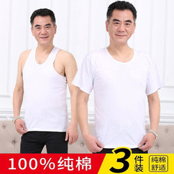Middle-Aged and Elderly Men's Pure Cotton Vest, Summer Undershirt, Sleeveless Undershirt, All-Cotton Short-Sleeved Thin Shirt for the Elderly