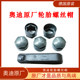 Audi tire screw cap a4l q5la6a3q7q3a5 German original original wheel hub anti-theft nut