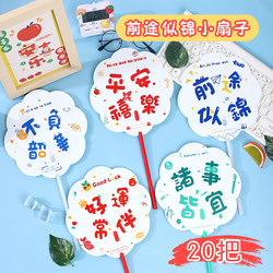 Cartoon Summer Handheld Fan, Special-Shaped Pp Fan, Creative Encouragement Text, Student Back-To-School Gift, Portable Hand-Held Fan
