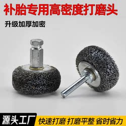 Tire Repair Wire Wheel Grinding Head, Wire Grinding Brush, Tire Repair Tool, Grinds Evenly Without Burning the Tire, for Pneumatic Grinding Machine