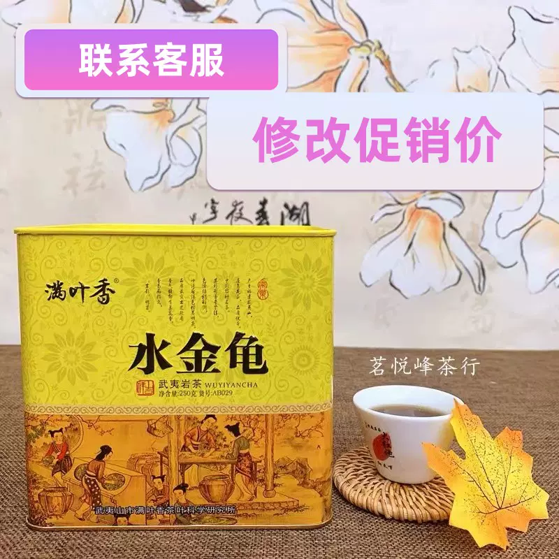 中茶海堤茶叶水仙XT704 乌龙茶武夷岩茶简装袋装500克口粮茶-Taobao 