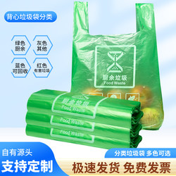 Household Garbage Bags for Kitchen Waste, Green Special Bags for Kitchen Use, Community Distribution, Kindergarten Portable Cleaning Sorting Bags
