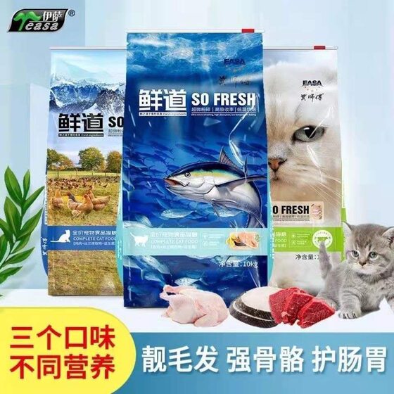 
Master Isaji cat food 10kg for adult cats, young cats, elderly cats, general cat food for all cat periods 20*0.5kg British short blue cats