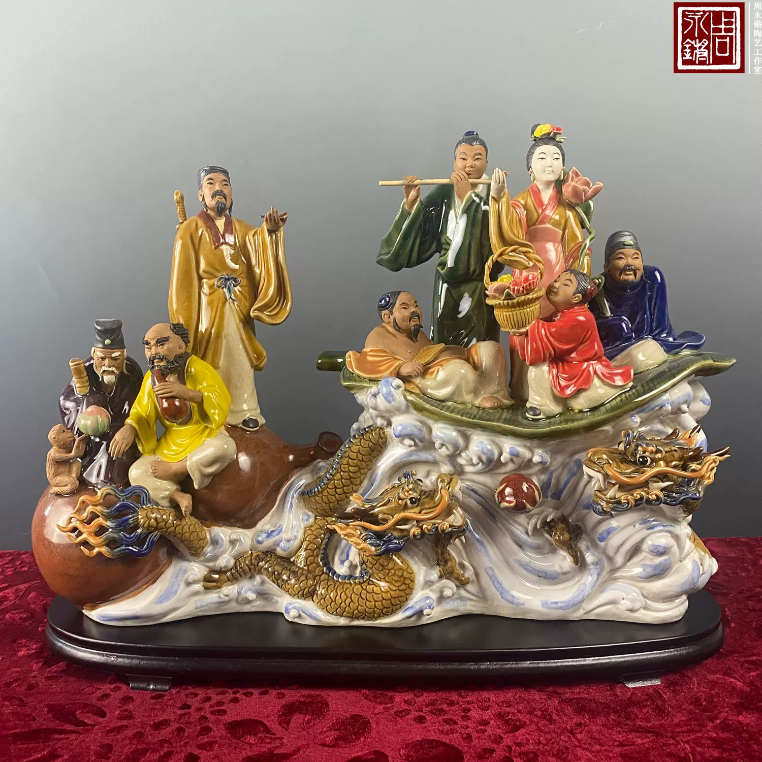八仙祝寿陶瓷摆件龙中式传统工艺品文化礼品寿礼石湾公仔轻奢