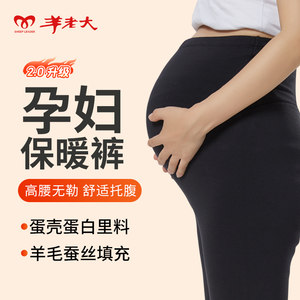 
Yang Laoda's 25-year-old new maternity cotton trousers to support the abdomen and wear as outerwear, loose-fitting woolen trousers, thick thick warm pants for autumn and winter