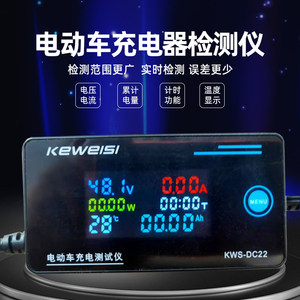 
Electric vehicle repair tool tool inspection charger detector battery capacity measurement instrument lithium battery lead acid