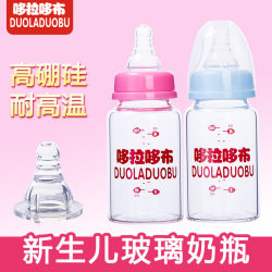 Newborn feeding glass 120ml juice cup bottle