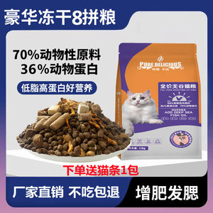 Kabi Cat Food All-Stage General Grain-Free Freeze-Dried Cat Food Kitten Adult Cats Weight Loss Hair, Cheeks, Beautify Hair, Care for Intestines and Intestines
