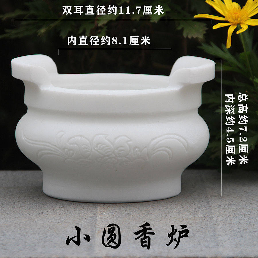 2634❣️ 白玉香炉 中国青海 2634❣️ 白玉香炉 中国青海 2634