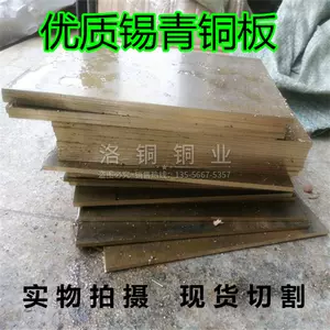 tin bronze plate Latest Best Selling Praise Recommendation