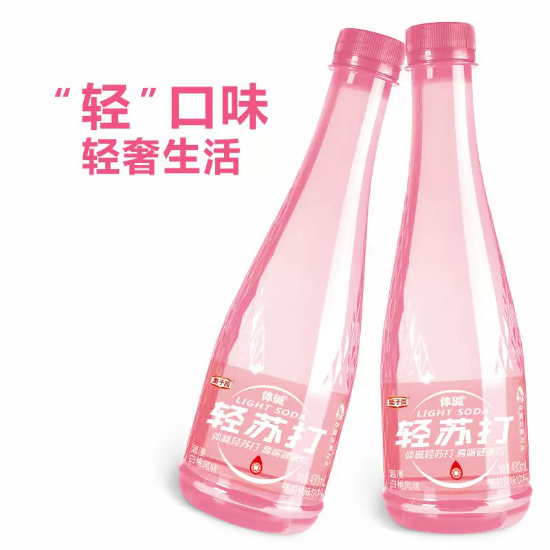 栗子园 0脂 果味苏打水饮料 430ml*5瓶 天猫优惠券折后￥9.9包邮（￥29.9-20）