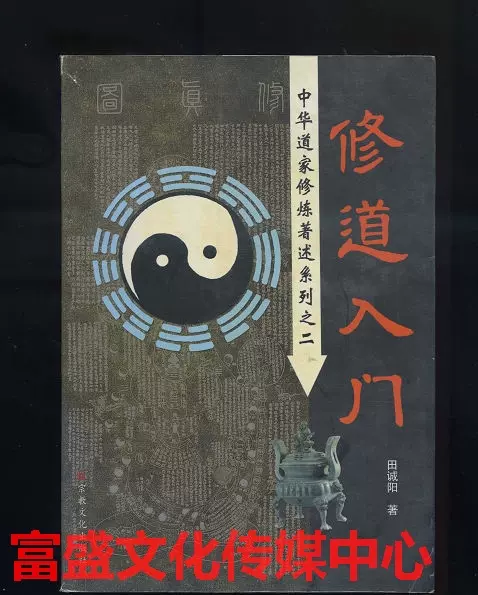 原版] 四柱推命奥秘传(全2册)-Taobao