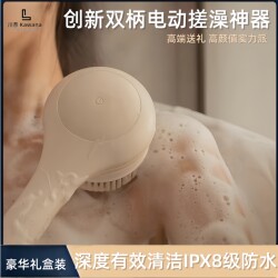 Japanese Kawana Electric Bath Brush with Dual Handles, Automatic Back Scrubber for Lazy People