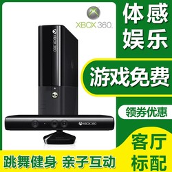 Douyin Xbox 360 Motion-Sensing Game Console for Home Use, Connects to Tv, Dance and Running Sports, Ps5 Two-Player Interactive Video Game