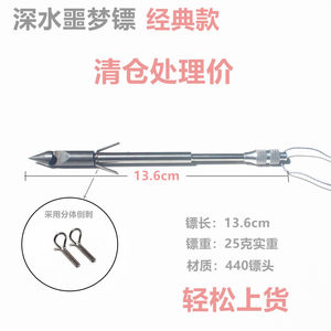 
Hard 440 deep water nightmare dart bullet head wolf teeth shark triangular willow leaves armor-breaking flying shark shooting fish hunting Kun dart