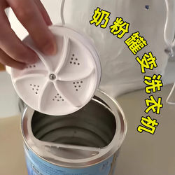 Mini Wave Wheel Rotary Washing Machine, Homemade Milk Powder Canister, Fully Automatic Sock Washing, Portable Small Turbine Cleaning